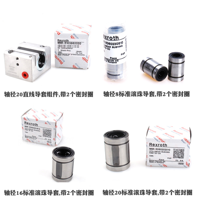 R060201610 <a href=http://www.drcytb.cn/ target=_blank class=infotextkey>力士樂</a>滾珠<a href=http://www.drcytb.cn/zxzc/ target=_blank class=infotextkey>導(dǎo)套</a>直線軸承1.jpg
