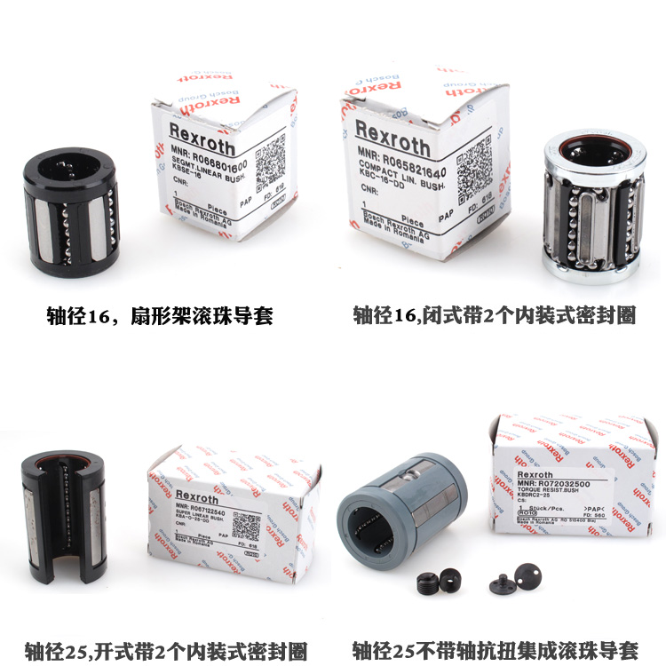 R060201610 <a href=http://www.drcytb.cn/ target=_blank class=infotextkey>力士樂</a>滾珠<a href=http://www.drcytb.cn/zxzc/ target=_blank class=infotextkey>導(dǎo)套</a>直線<a href=http://www.drcytb.cn/zxzc/ target=_blank class=infotextkey>軸承</a>2.jpg